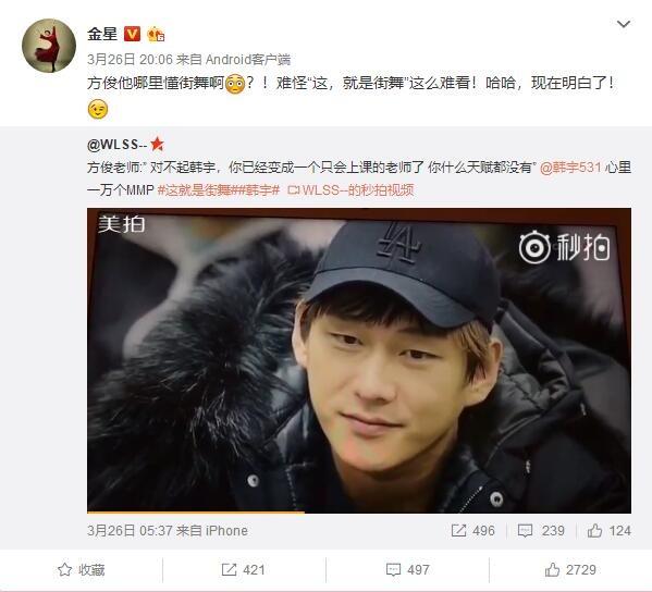 金星开撕《这就是街舞》和《热血街舞团》,声