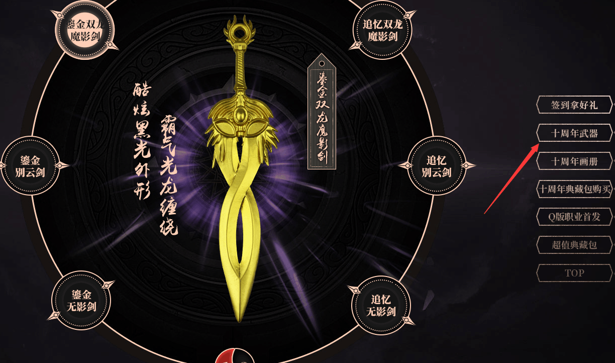 DNF十周年武器开售仅卖399元,还有天空赠送,