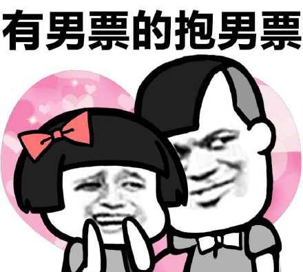 蘑菇头表情包:单身狗抵御寒冷的绝招