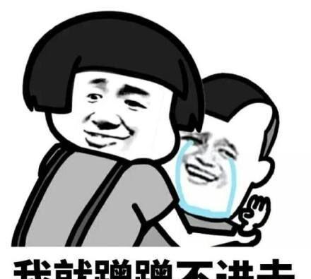 斗图表情包 你冷静点!