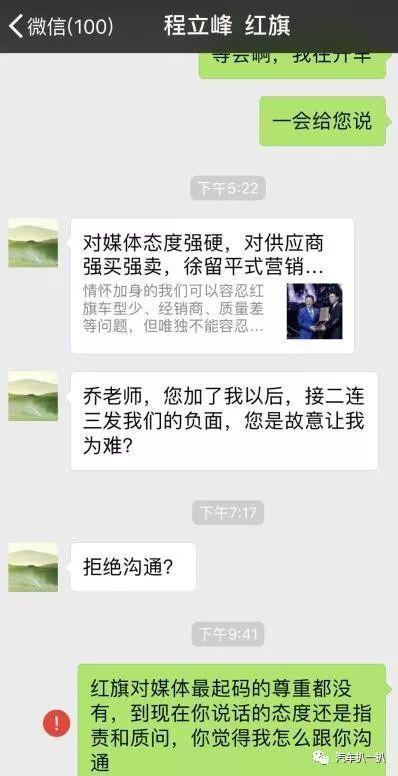 实锤 | 红旗谎言被戳穿，情急之下斥责媒体