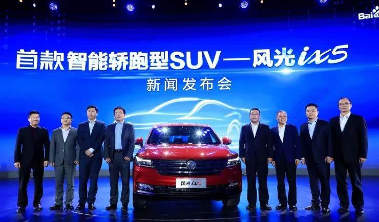 搭载智能驾驶、智能网联技术，百度Appllo携手东风风光iX5放大招