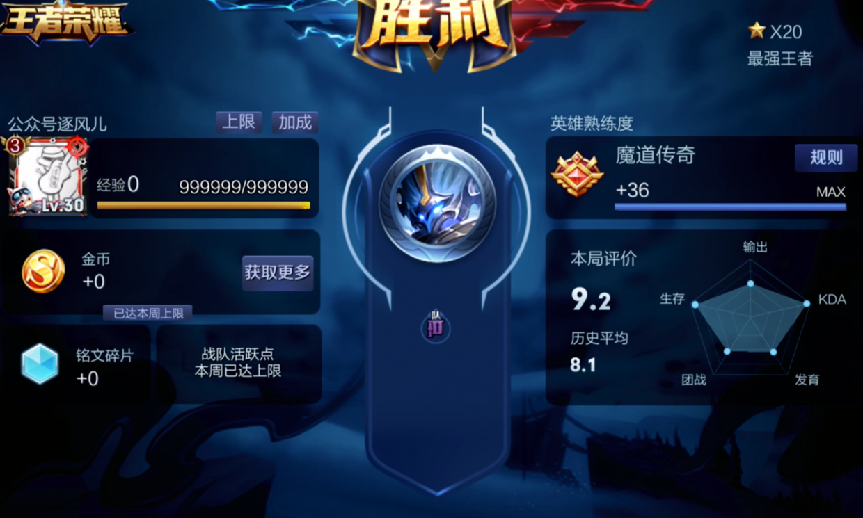 S24赛季王者段位图片,s23荣耀王者截图 王者荣耀:官方确认s13赛季增加超凡段位,网友:王者越来越远