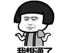 新年新斗图表情包,删了2016旧图换上这波图