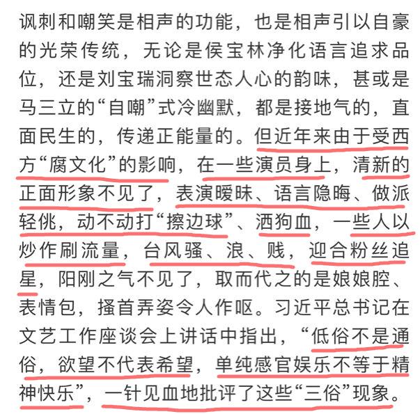 南开教授称“相声病了”，斥郭德纲唯商演论，《探清水河》是糟粕