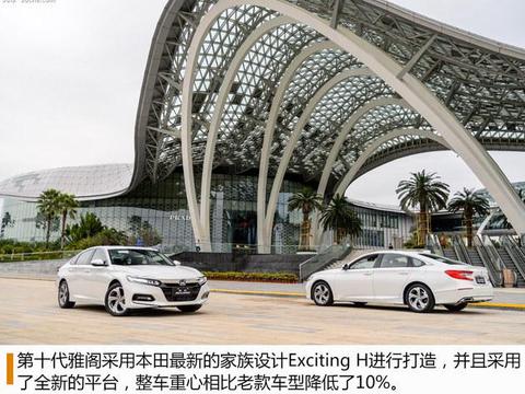 本田全新雅阁购车手册 豪华型性价比较高