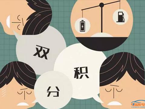 双积分政策下，哪些企业偷着乐？哪些企业最先哭了？