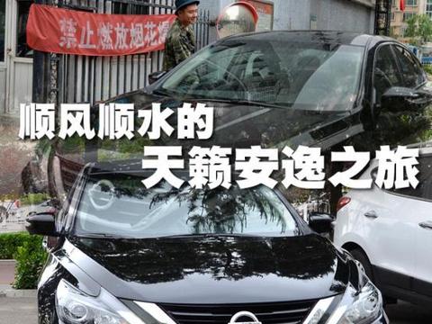 天籁长途测试的 顺风顺水天籁安逸之旅!