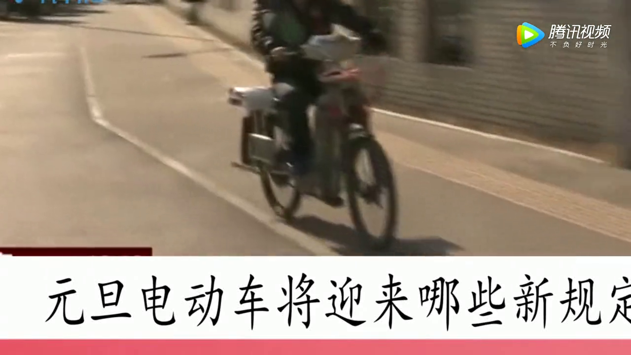 明年起，电动车将迎来大改革！让烦人的电动车不在“猛如虎”