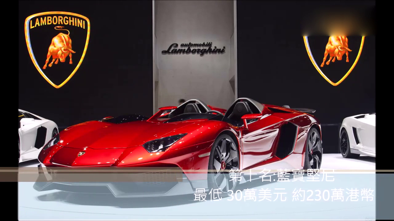 世界十大最贵超级跑车公司 你认识多少