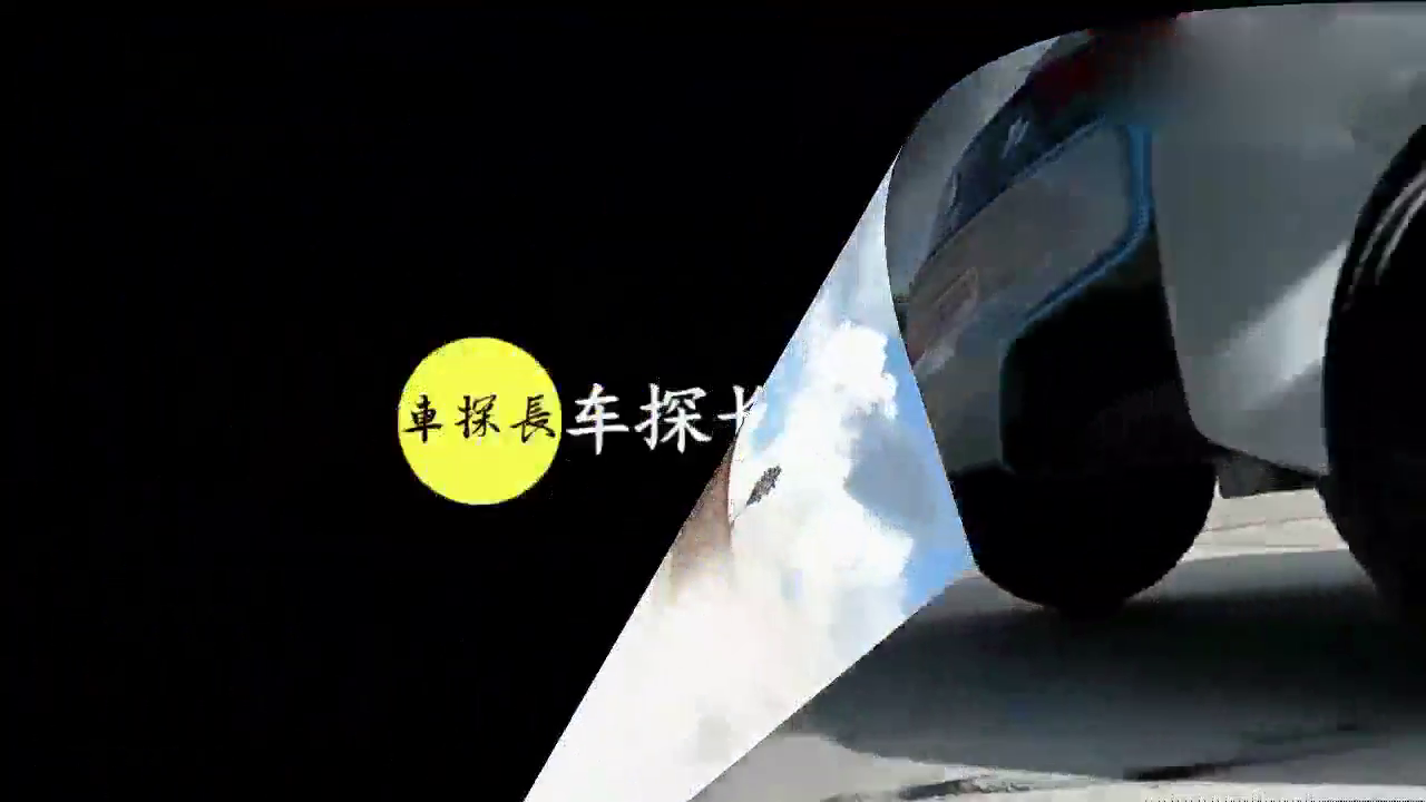 给9000万的跑车绑上一个自拍杆 霸气即将开始