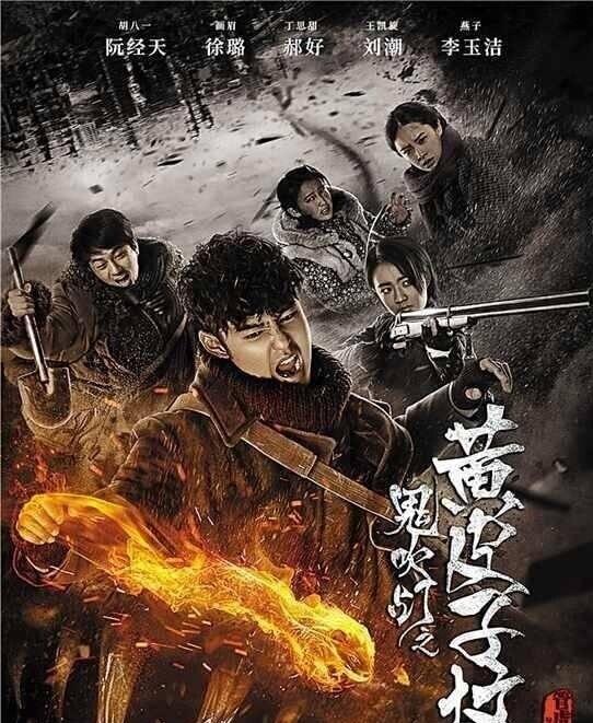 这些年的大热盗墓类题材影视剧盘点,你看过吗