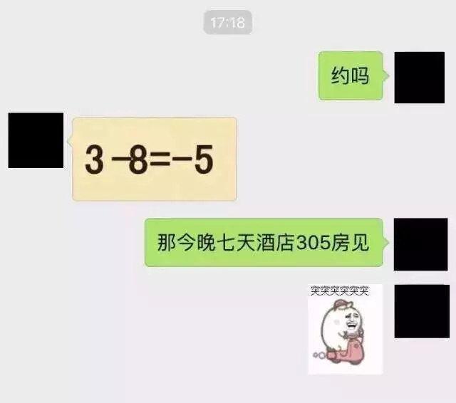 下面超级内涵的聊天记录 据说懂三个就是大污神 懂五个以上基本没救了