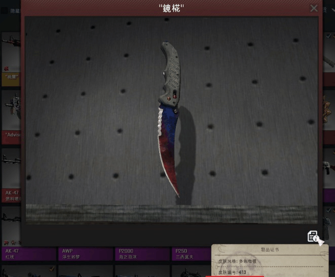 CSGO饰品指南: 大理石系列饰品科普与价格区