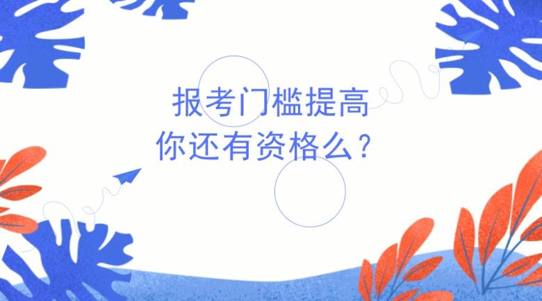 2018年法考最新报名条件, 看看你能否报名?