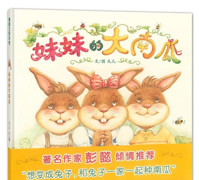 童书单|六本美丽绘本,引领孩子感受美好的转瞬