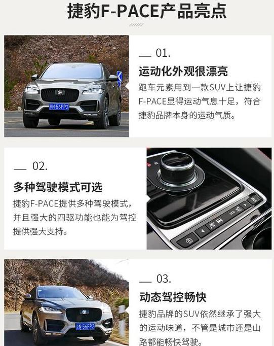 实测2018款捷豹F-PACE