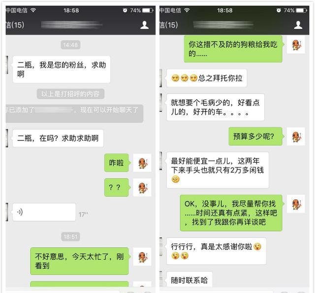 2万块买了福克斯，下个七夕不做单身狗（轻便图文版）