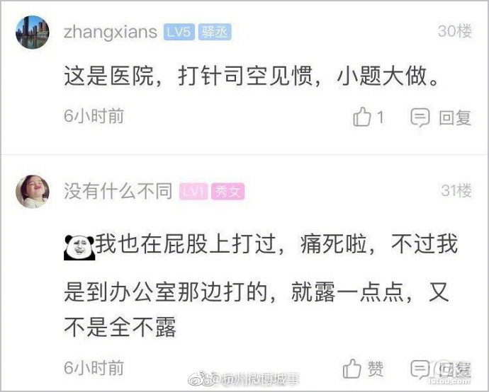 他在萧山一家医院就诊时,医生给他打"屁股针",虽然只把裤子脱了一点