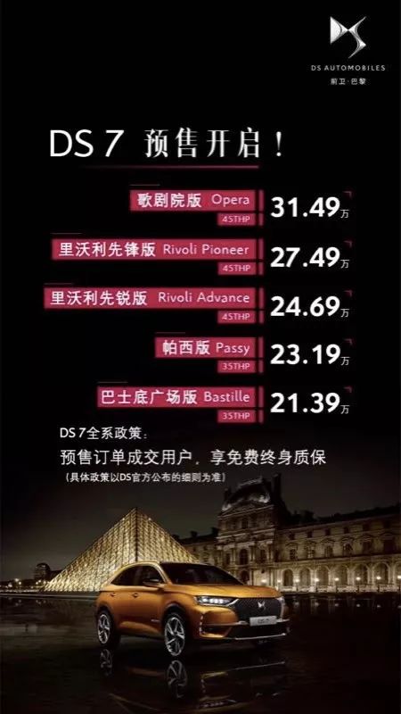 对比同级豪华车型，20万元的DS7得到的超值享受超乎想象