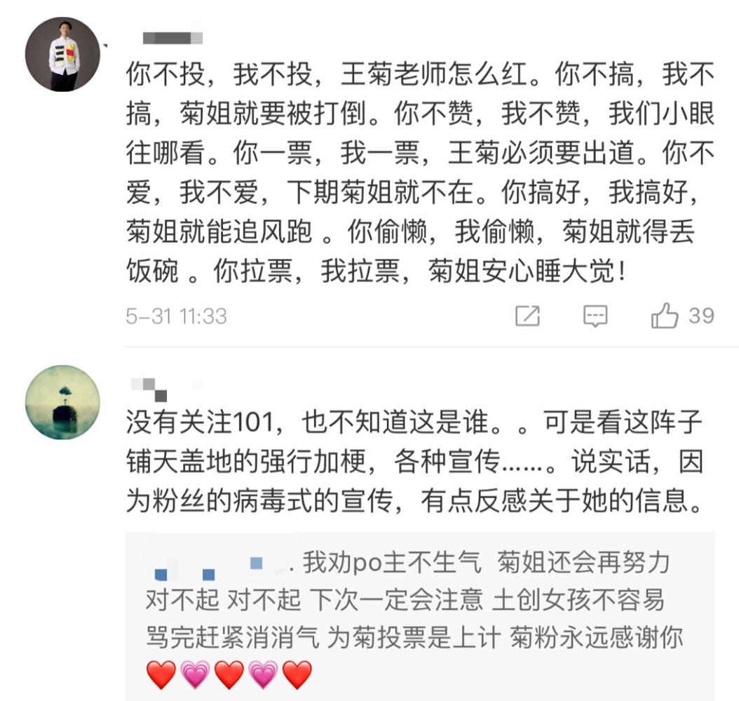 lol小苍也被菊姐洗脑, 疯狂为她拉票, 评论中全是
