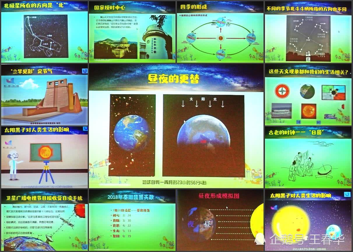 湖北省图书馆"童之趣"趣味科普季《天文与科学》讲座