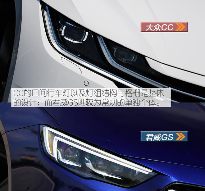战火重燃 大众CC对比评测别克君威GS
