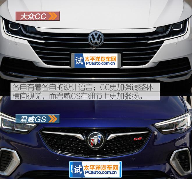 战火重燃 大众CC对比评测别克君威GS