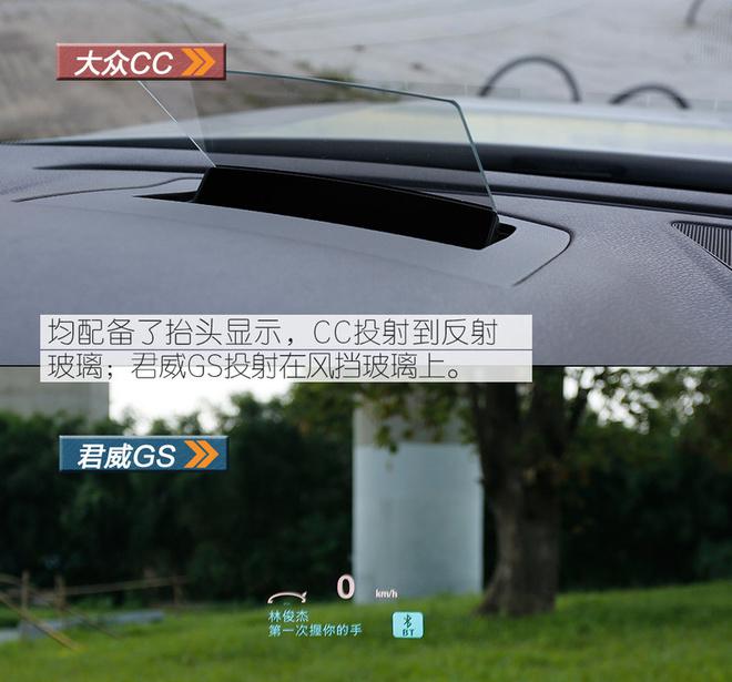 战火重燃 大众CC对比评测别克君威GS