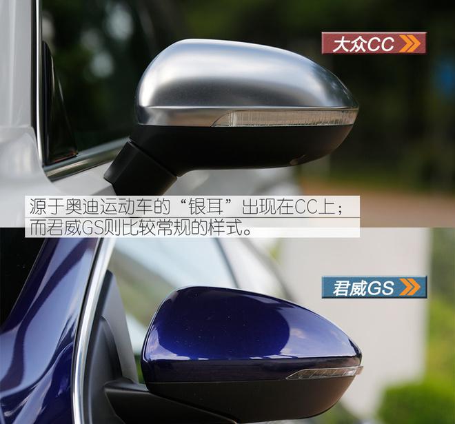 战火重燃 大众CC对比评测别克君威GS