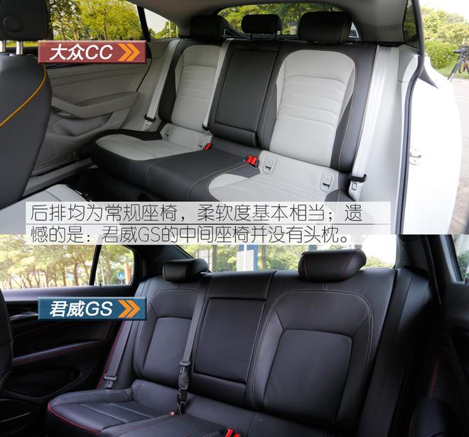 战火重燃 大众CC对比评测别克君威GS
