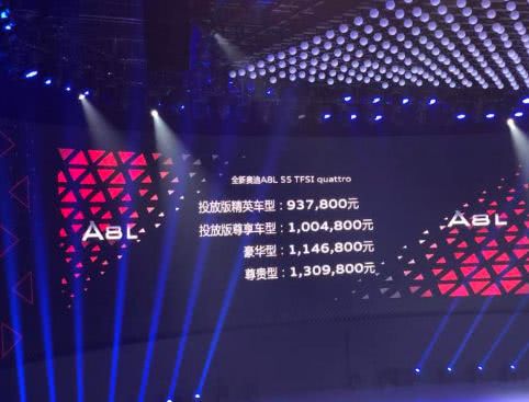 新奥迪A8L上市，四款车型售93.78—130.98万