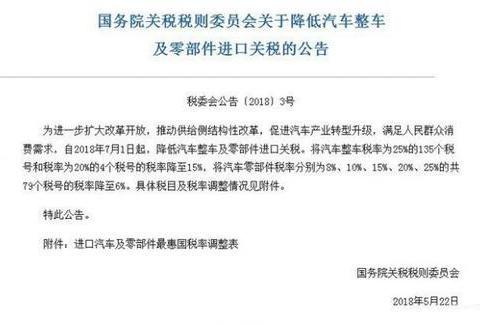 应对进的口车关税下调 进口豪华车官降一览!