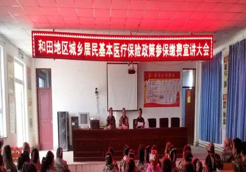 叶亦克乡积极开展城乡居民基本医疗保险政策宣