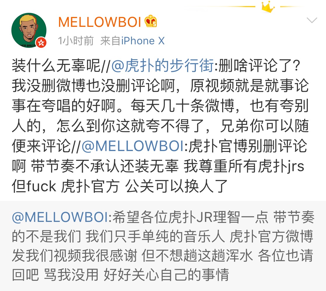 海尔兄弟成员melo发微博希望虎扑搬好个人的