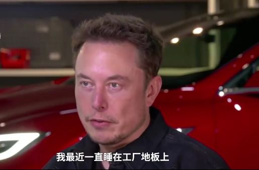 这家车企CEO太惨了，在工厂睡地铺没时间回家洗澡