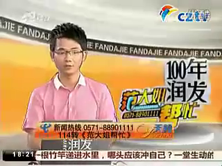 交通安全警示录－毒品发作后多疯狂？美女毒驾被抓 我爸是村长！