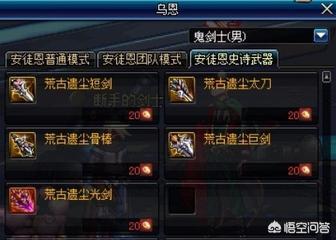 dnf打多少次团才能出荒古?