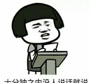 来呀来呀的表情包动图分享展示