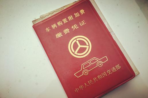 收了一辆天津大发，代表着中国汽车一个时代的符号