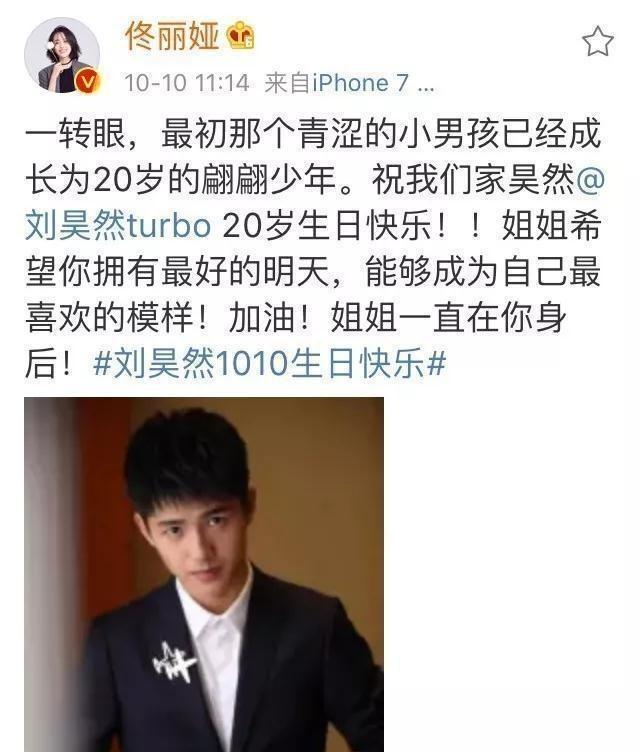 陈思诚捧红的刘昊然,为什么有人说是佟丽娅发