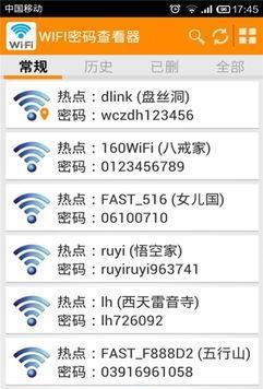 没有wifi断网了不用怕, 现在一招就能让你破解邻