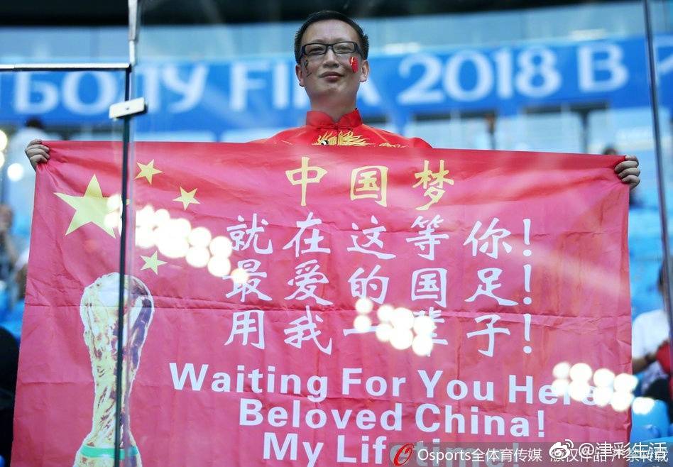 在比利时与英格兰这场比赛的看台上