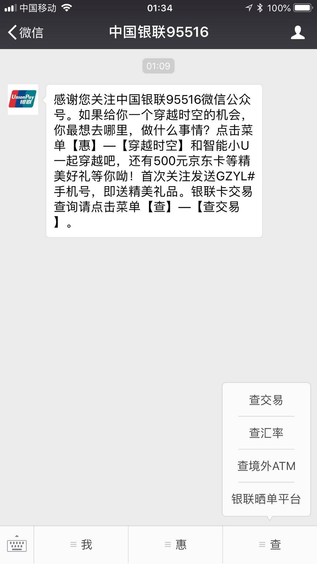 95516发来短信都是真的吗