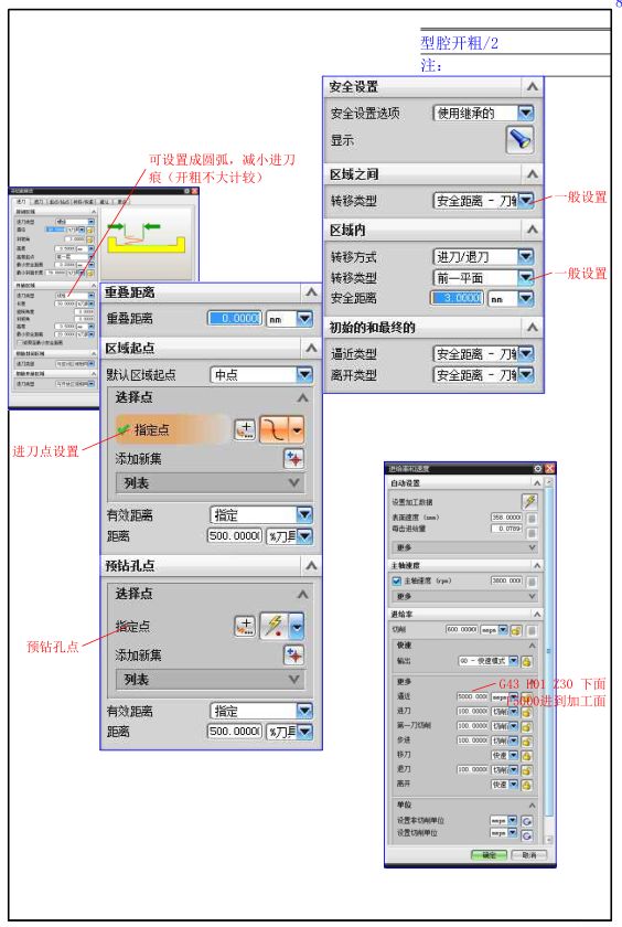 UG8.0零基础入门教程精华版,入门so easy!