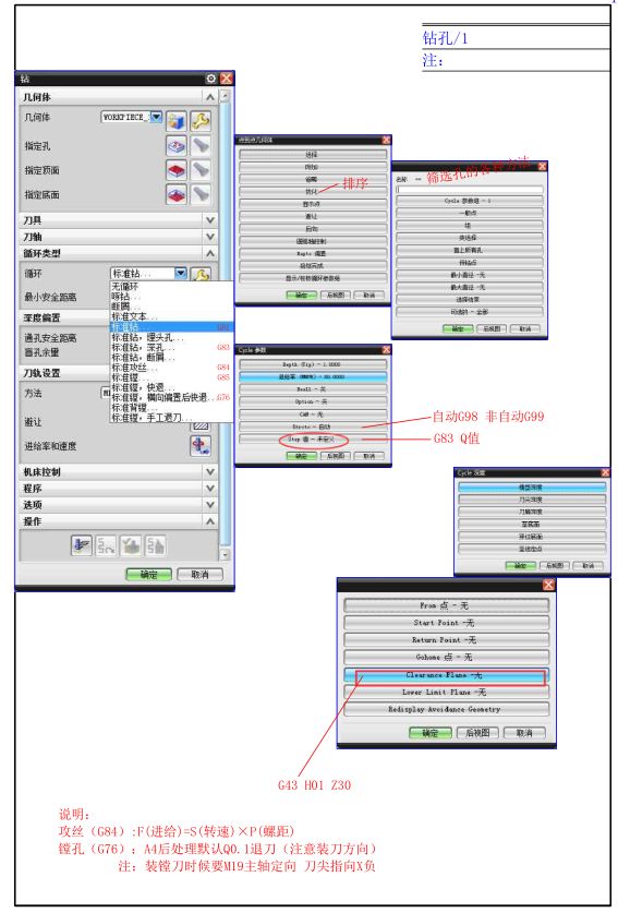 UG8.0零基础入门教程精华版,入门so easy!