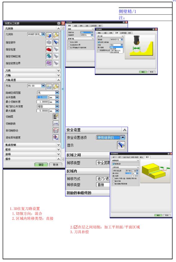 UG8.0零基础入门教程精华版,入门so easy!