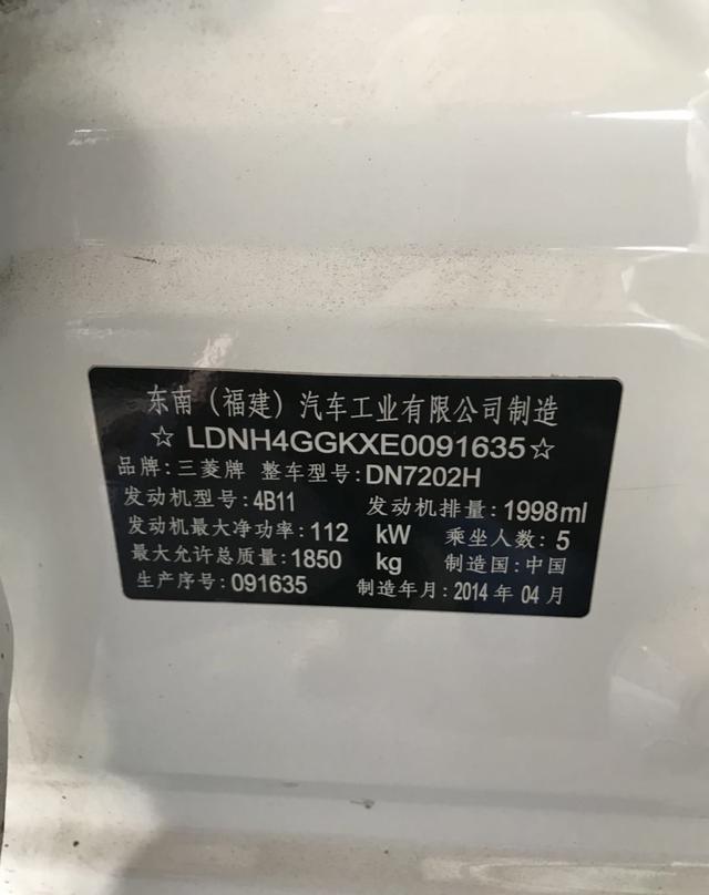 2014款翼神精品车鉴别分享