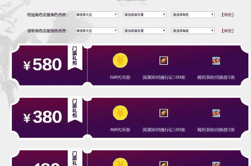 DNF:一票难求,十周年派对门票竟直接售罄,老玩