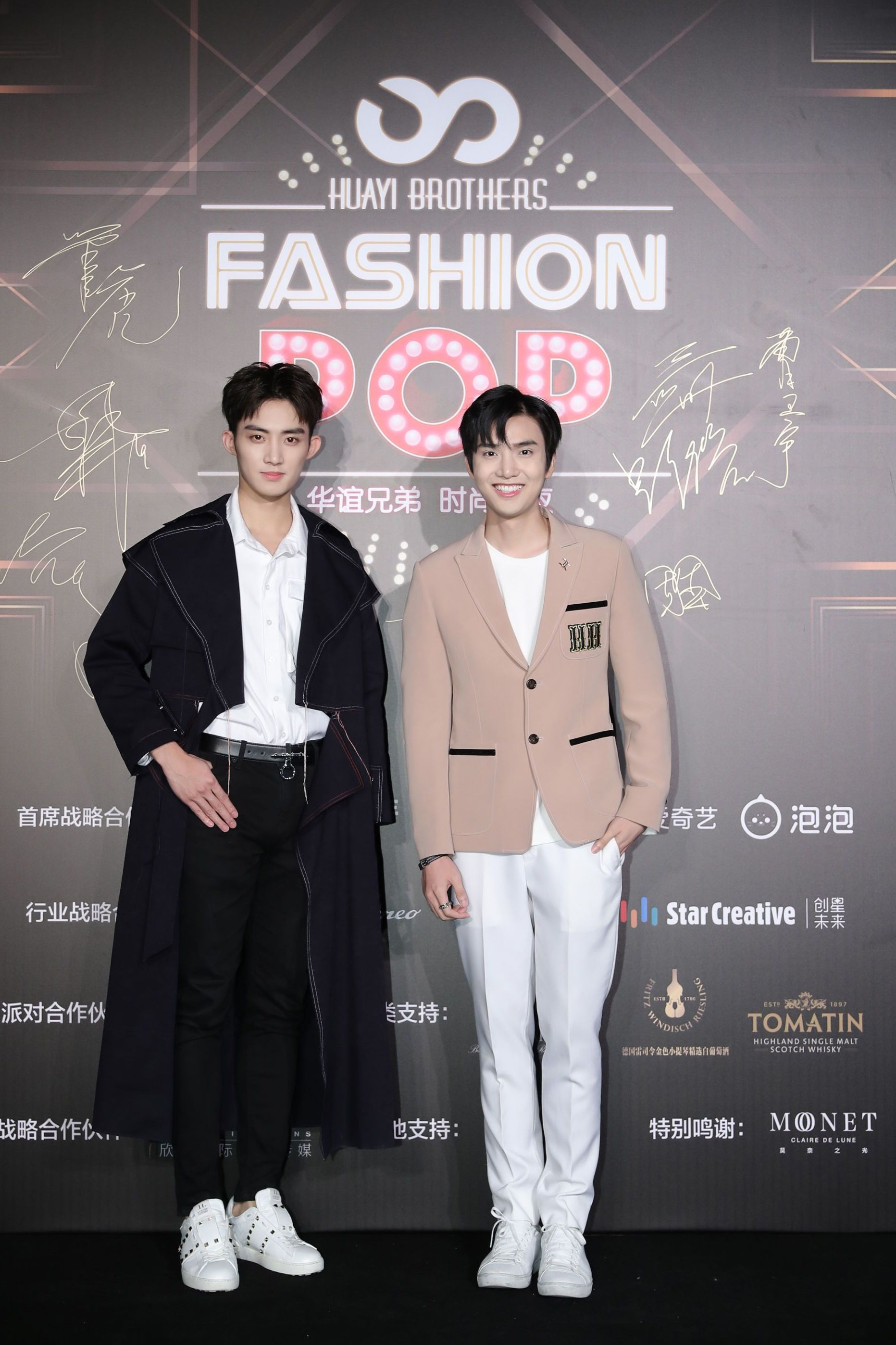 2018华谊兄弟时尚之夜发布战略计划助力新星
